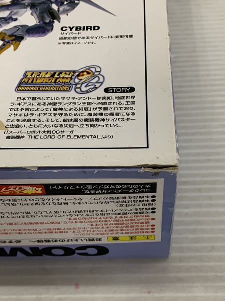 メーカー ガンダム コンポジット Ver.Ka サイバスター