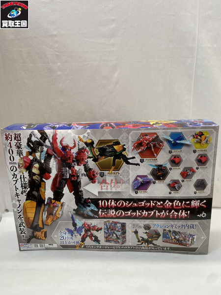 DXキングオージャーゴッドカブトセット[値下]