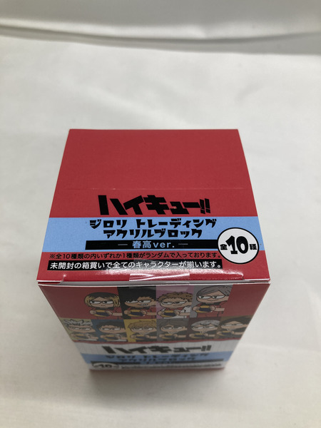 ハイキュー ジロリ トレーディングアクリルブロック 春高[値下]