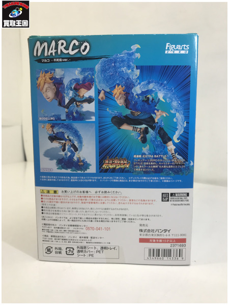OP フィギュアーツZERO マルコ 不死鳥Ver.