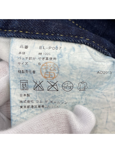 GANRYU デニム・ジーンズ AD2013 デニムサルエル