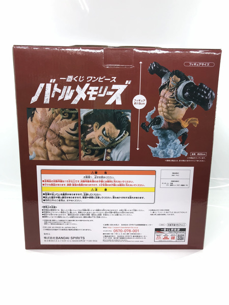 バトルメモリーズ B賞 ルフィ ギア4 バウンドマン