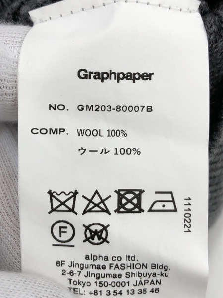 graphpaper ニットベスト グレー