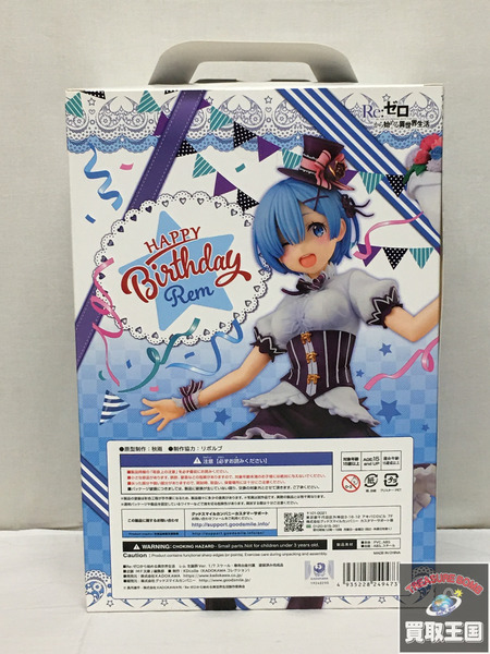 KDcolle リゼロ  1/7 レム 生誕祭Ver.　未開封