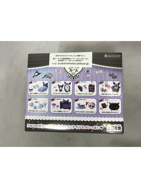 リーメント クロミのゴシックルーム BOX