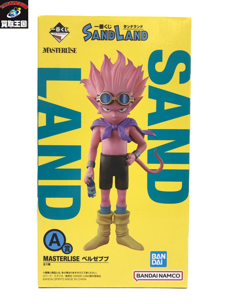 サンドランド A賞 ベルゼブブ