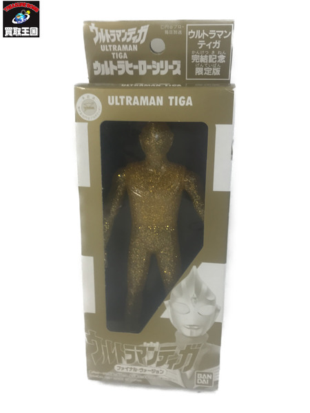 ティガ ファイナル・ヴァージョン ウルトラヒーローシリーズ