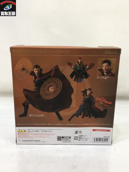 MARVEL S.H.フィギュアーツ ドクター・ストレンジ