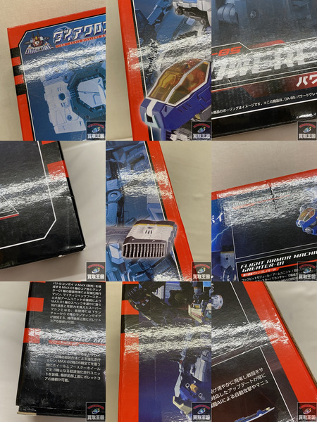 ダイアクロン パワードグレイター