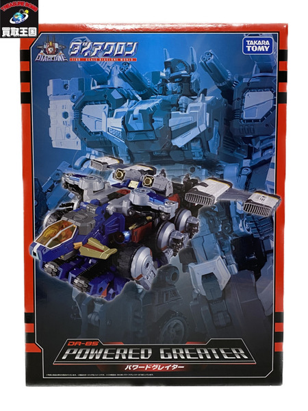 ダイアクロン パワードグレイター