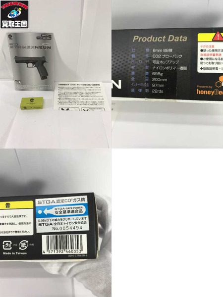 ガスガン・エアガン Carbon8 ストライカー９ CO2