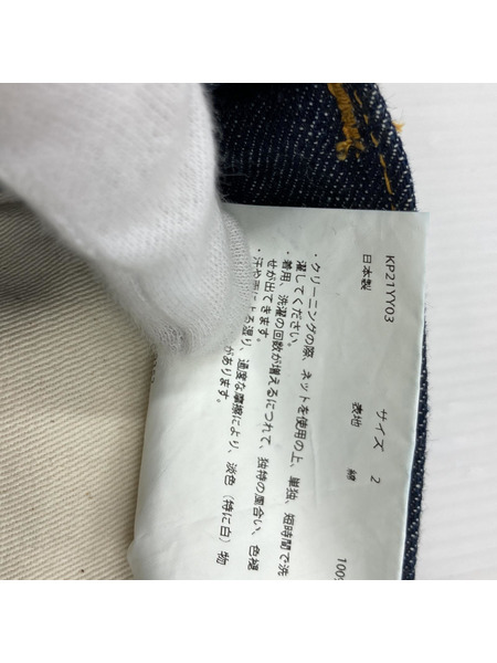 kudos 21AW TWISTED DENIM TROUSERS 2 KP21YY03[値下]