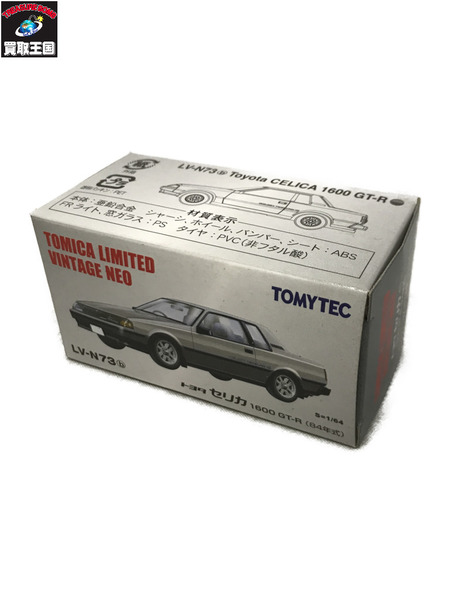 トミカ LV-N73b トヨタセリカ 1600GT-R