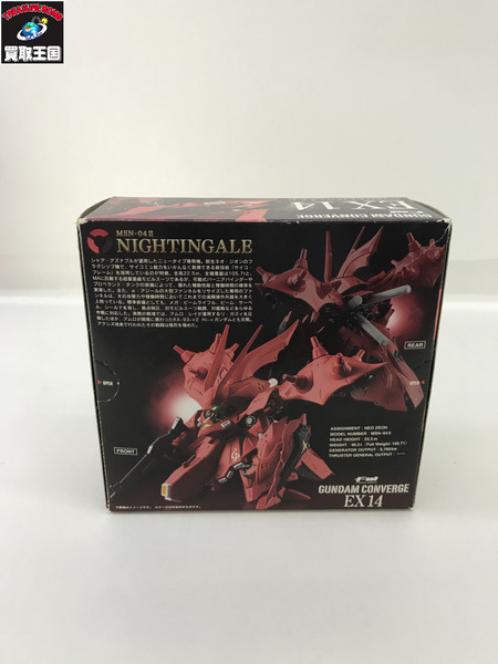 ガンダム　コンバージ　EX14 ナイチンゲール ガンダム食玩ポータル FW GUNDAM CONVERGE EX14 ナイチンゲール