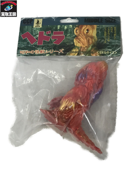 メーカー ゴジラ・その他怪獣 CCP ミドルサイズシリーズ ヘドラ レトロレッド