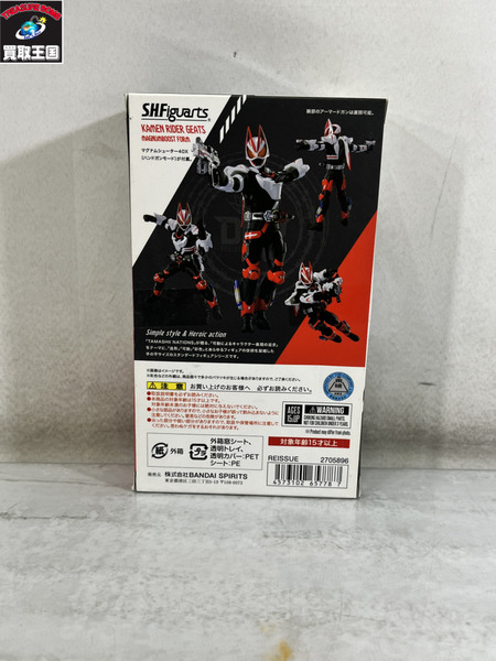 S.H.Figuarts 仮面ライダーギーツ マグナムブーストフォーム