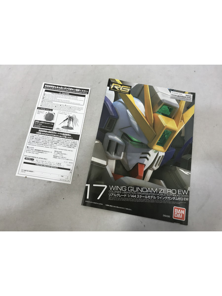 ガンプラ RG ウイングガンダムゼロEW クリアカラー
