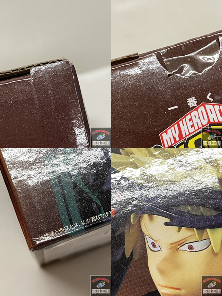 一番くじ ヒロアカ B賞 爆豪 勝己 未開封