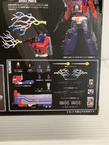 トランスフォーマー トランスフォーマー MPG-09 スーパージンライ