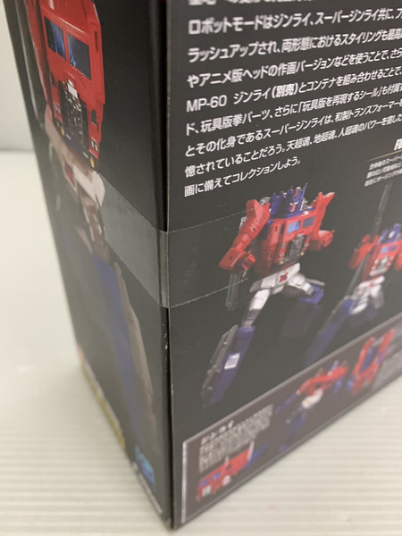 トランスフォーマー トランスフォーマー MPG-09 スーパージンライ