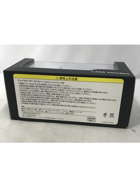 カラーサンプル 1/30 ランドクルーザー 090 プレシャスホワイトパール