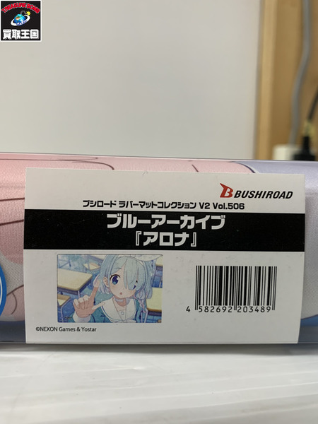 ブルーアーカイブ アロナ ラバーマット