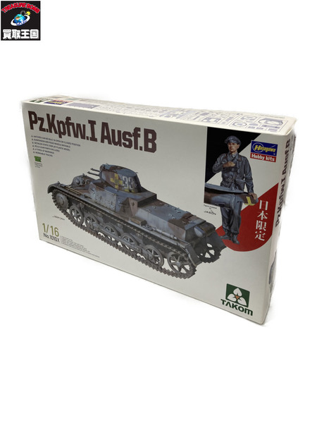 ハセガワ×タコム 1/16 ドイツI号戦車 B型