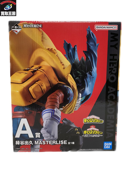 一番くじ ヒロアカ A賞 緑谷出久 MASTERLISE 正義のかたち 未開封