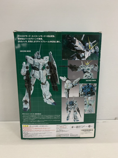 GUNDAM FIX FIGURATION ♯1015 ユニコーンガンダム 最終決戦