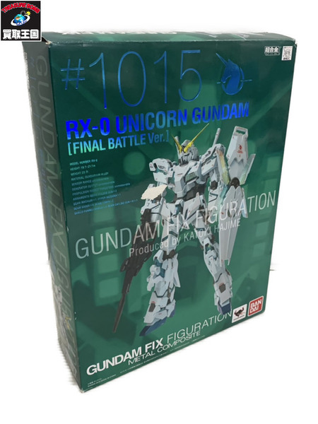 GUNDAM FIX FIGURATION ♯1015 ユニコーンガンダム 最終決戦