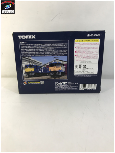 鉄道模型車両 EF65形 貨物オリジナル塗粧セット 2両