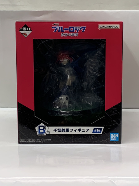 一番くじ ブルーロック B賞 千切豹馬フィギュア 未開封 BLUELOCK 存在の証明 ちぎりひょうま