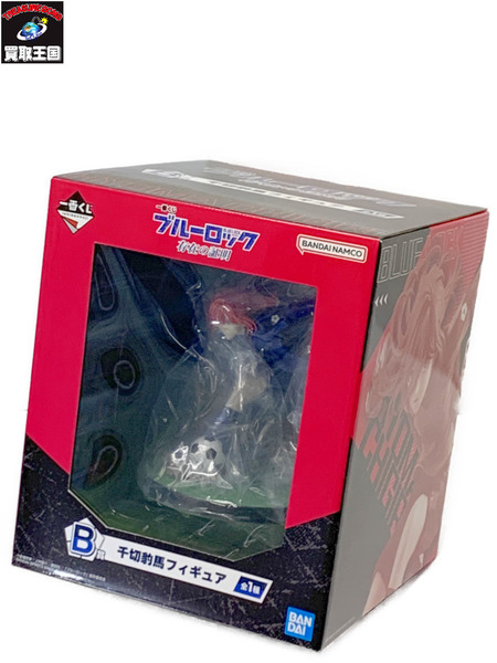 一番くじ ブルーロック B賞 千切豹馬フィギュア 未開封 BLUELOCK 存在の証明 ちぎりひょうま