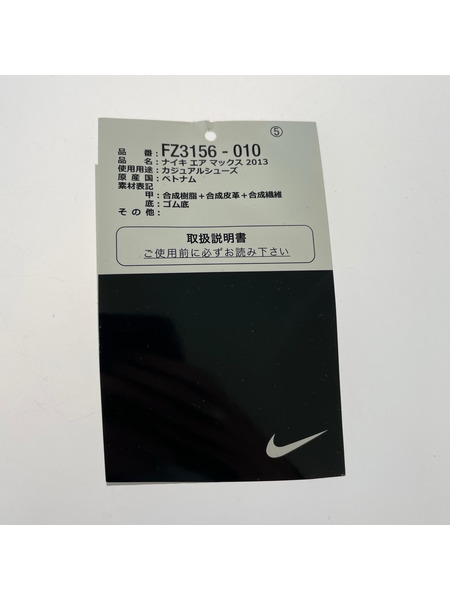 NIKE スニーカー AirMax2013 (30.0)