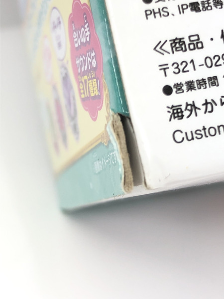 【欠品あり】　魔法使いプリキュア！　フラワーエコーワンドDX　通電確認済