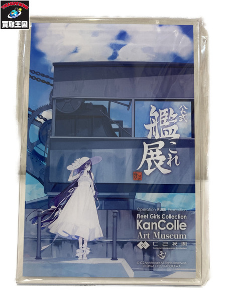 メーカー 美少女その他 呉市立美術館 艦これ展 限定メモリアル卓上アクリルボード