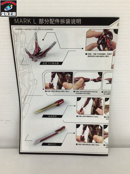 MARVEL AVENGERS INFINITY WAR MARK L