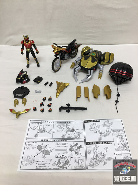 SO-DO CHRONICLE 仮面ライダークウガ ビートチェイサー2000 装甲