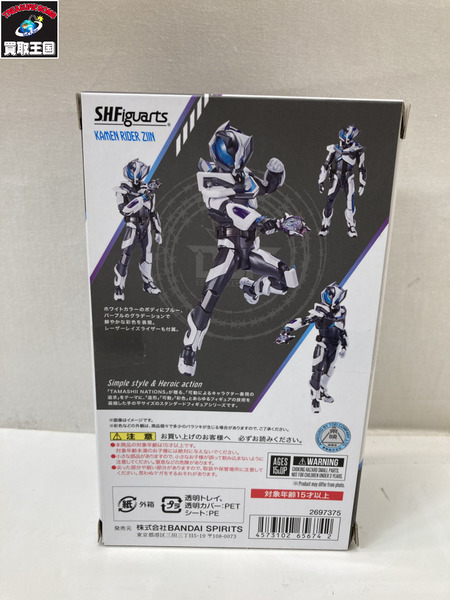 メーカー 仮面ライダーフィギュア S.H.Figuarts 仮面ライダージーン