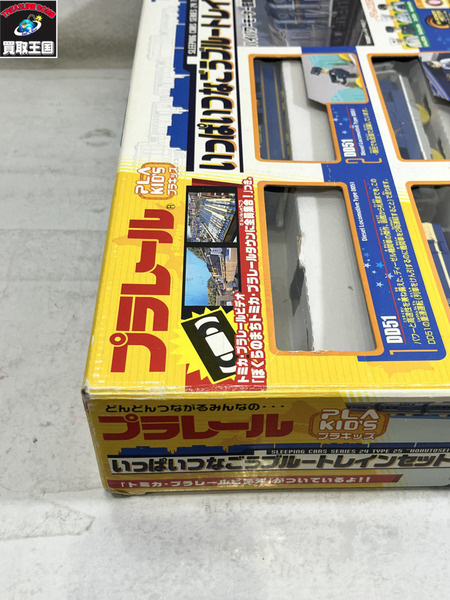 プラレール いっぱいつなごうブルートレインセット