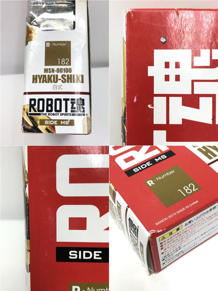 ガンダム ROBOT魂　百式 開封品