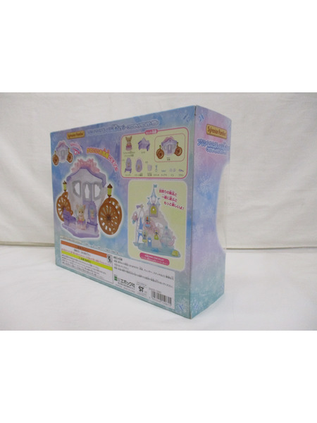 1.シルバニアファミリー プリンセスとおしゃれ馬車セット フロスティクリ スタルver.