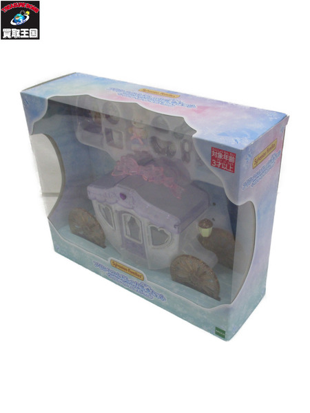 1.シルバニアファミリー プリンセスとおしゃれ馬車セット フロスティクリ スタルver.