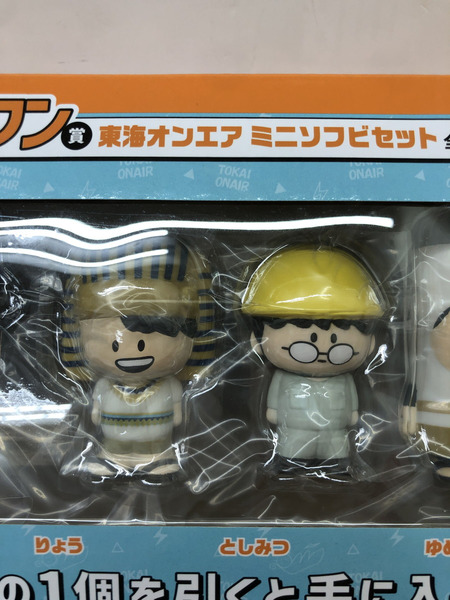 ラストワン　東海オンエア