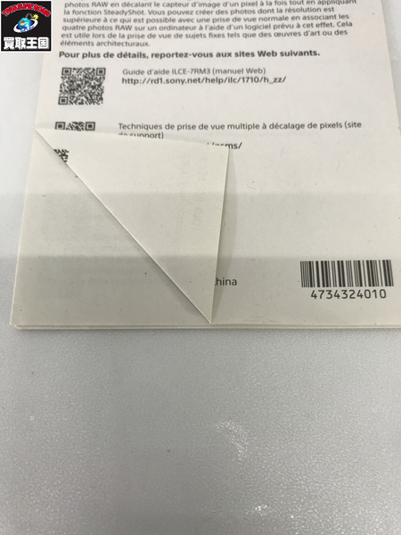 デジタルカメラ SONY a7 RIII ミラーレス一眼カメラ ILCE-7RM3