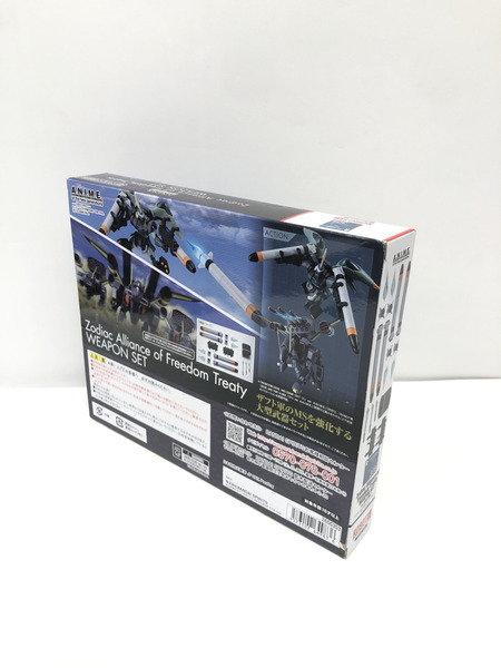 ROBOT魂 〈SIDE MS〉 自由条約黄道連盟Z.A.F.T.武器セット ver. A.N.I.M.E.