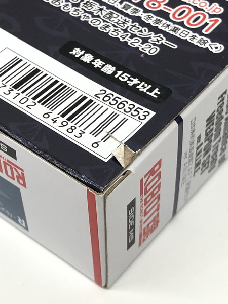 ROBOT魂 〈SIDE MS〉 自由条約黄道連盟Z.A.F.T.武器セット ver. A.N.I.M.E.