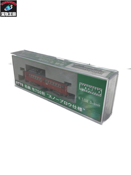 鉄道模型車両 MODEMO NT78 名鉄 モ750形 スノーブロウ仕様