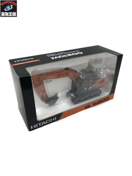 日立建機 1/50 ZAXIS200