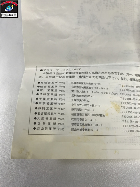 DAIWA　スーパータナセンサー　X 600